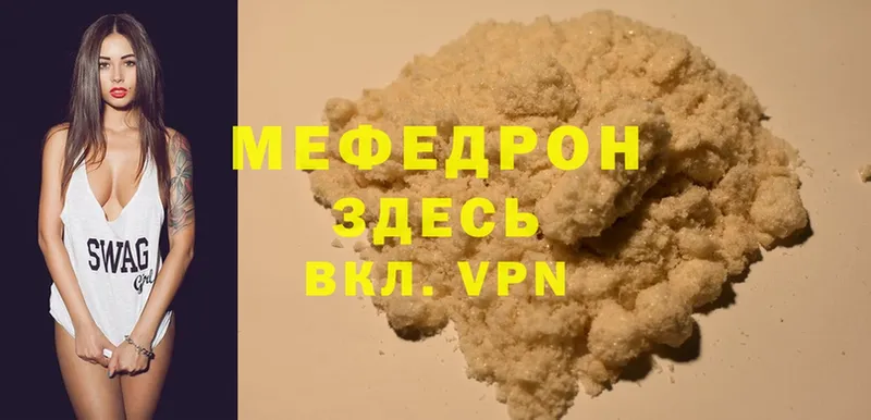 Мефедрон mephedrone  Баймак 