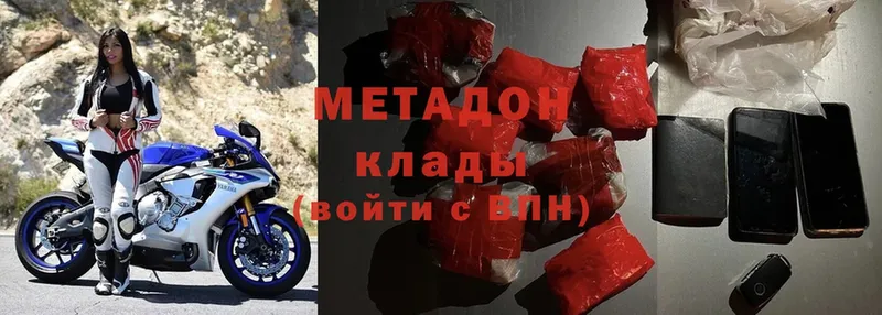 МЕТАДОН methadone  купить наркотик  OMG зеркало  Баймак 